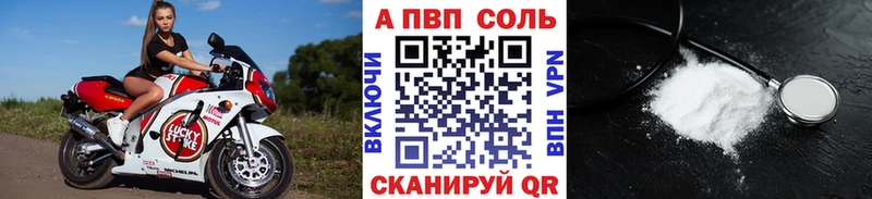 закладка  hydra ссылки  Alfa_PVP крисы CK  Бирюч 