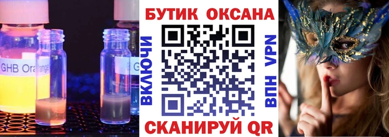 БУТИРАТ вода  Бирюч 