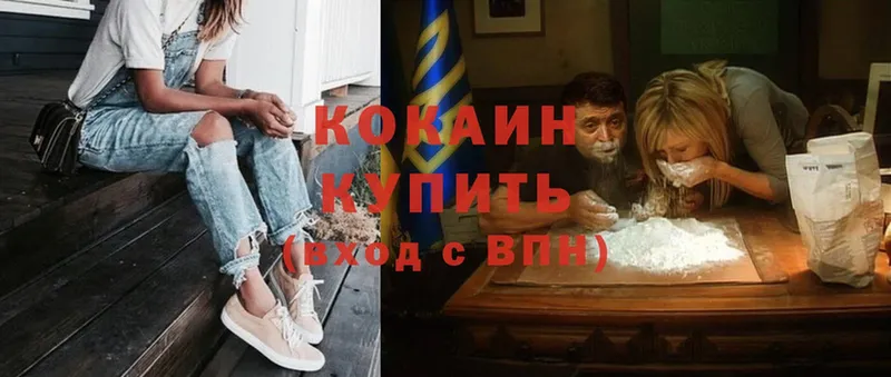 Cocaine Эквадор Бирюч