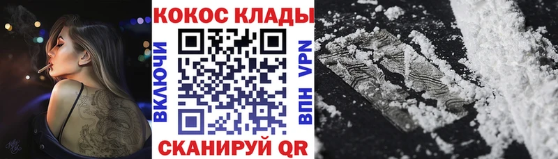 Cocaine 97%  как найти   Бирюч 