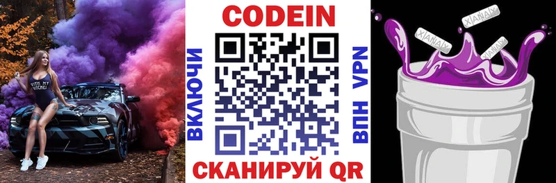 omg зеркало  Бирюч  Codein напиток Lean (лин)  как найти наркотики 