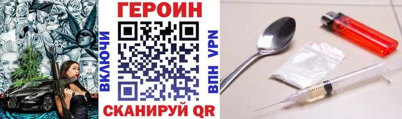 Героин герыч блэк спрут сайт Бирюч