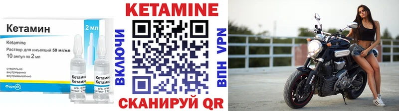 Кетамин ketamine  Бирюч 