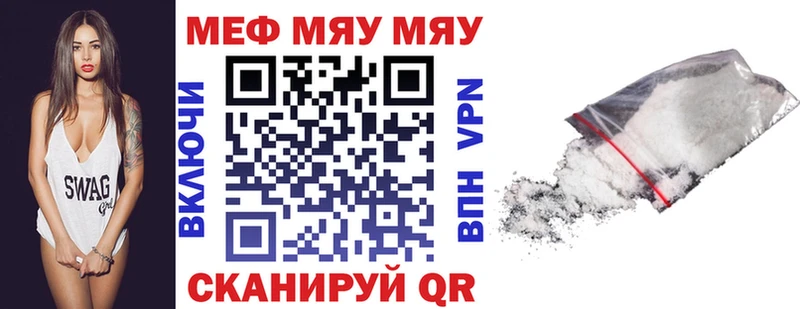 МЕФ мука  Бирюч 