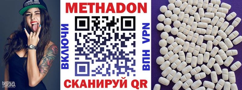 Метадон белоснежный  Бирюч 