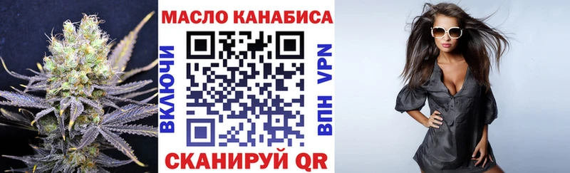 ТГК гашишное масло  Бирюч 